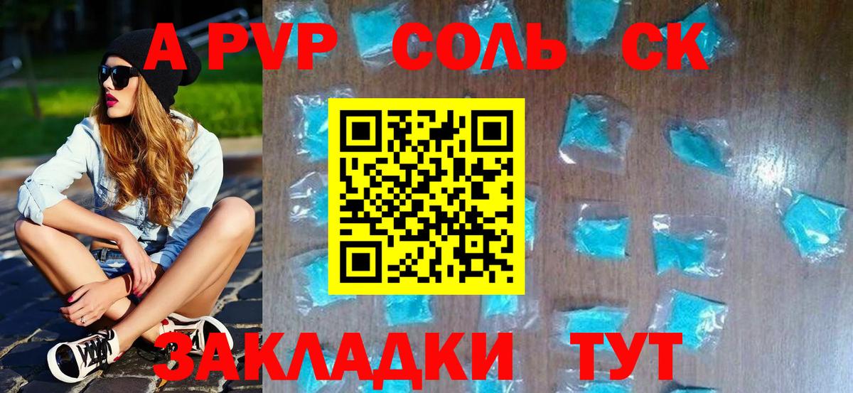 A-PVP  хочу   APVP VHQ  Вход с VPN  APVP Crystall  Алексеевка  А ПВП кристаллы 