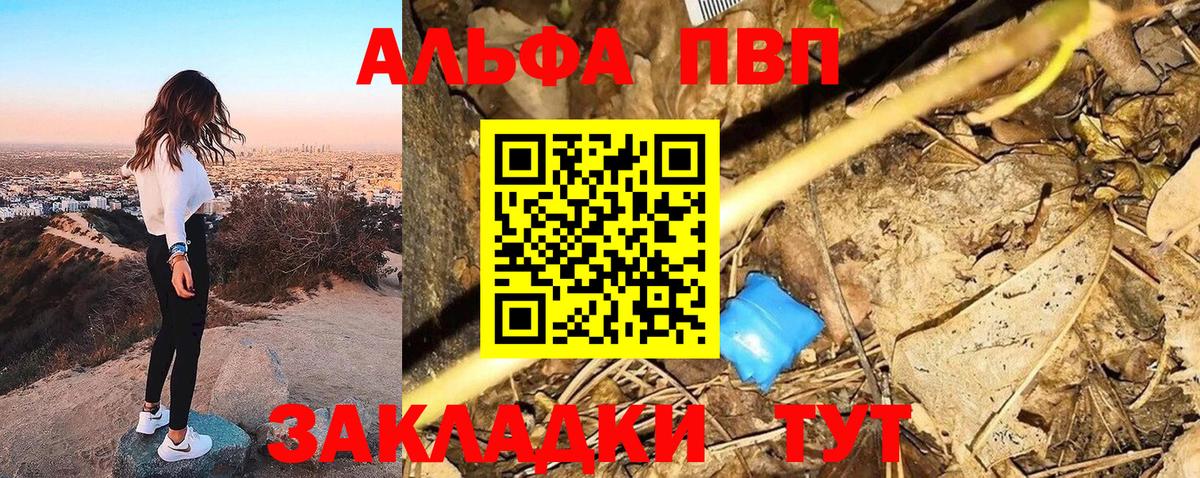 Alfa_PVP VHQ  Alpha-PVP  Алексеевка  APVP кристаллы  A-PVP крисы CK 