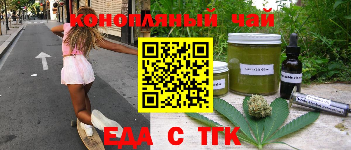 Алексеевка  Еда ТГК марихуана  Вход с VPN 
