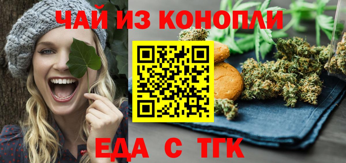 Печенье с ТГК конопля Алексеевка