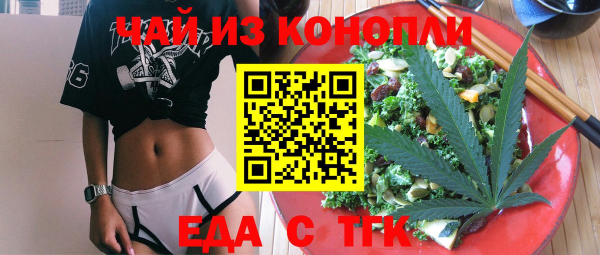 Печенье с ТГК конопля  Вход с VPN  Алексеевка 
