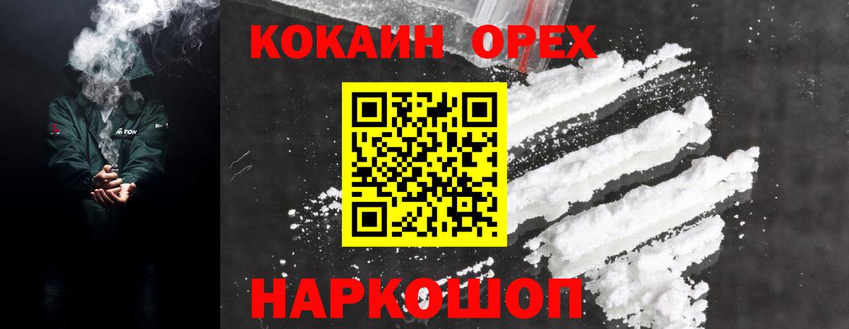 Алексеевка  наркота  Вход с VPN  COCAIN Перу  COCAIN 
