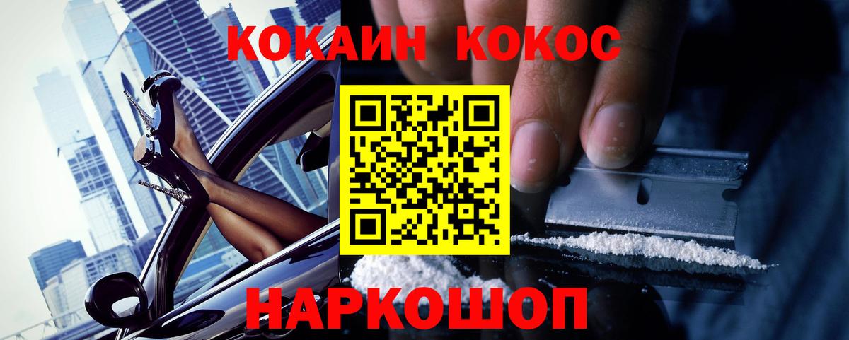 Cocaine 98%  COCAIN  Алексеевка  КОКАИН 99% 