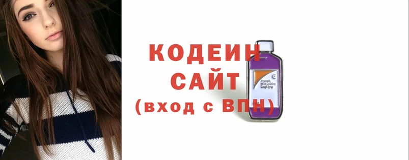 Codein Purple Drank  Алексеевка 