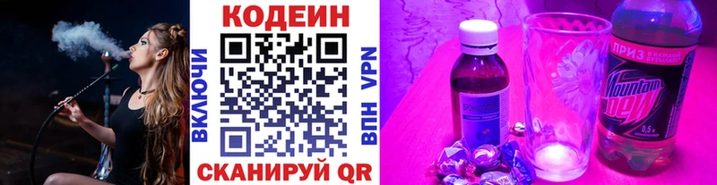 Кодеиновый сироп Lean напиток Lean (лин) Алексеевка