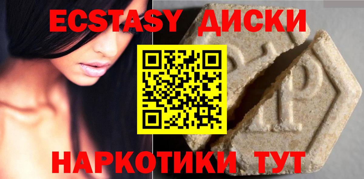 ЭКСТАЗИ XTC Алексеевка