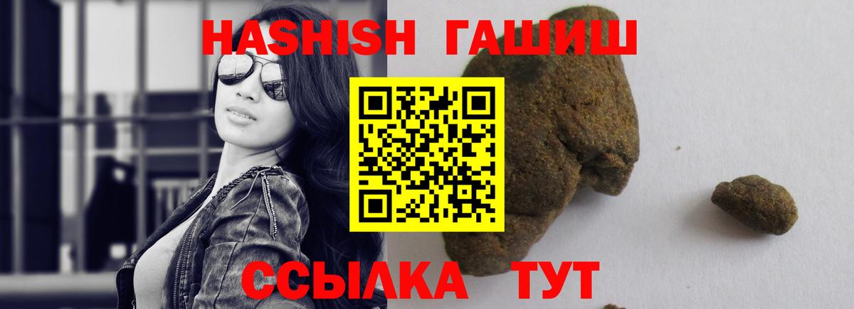 ГАШИШ VHQ  Вход с VPN  где продают наркотики  Алексеевка  Гашиш 