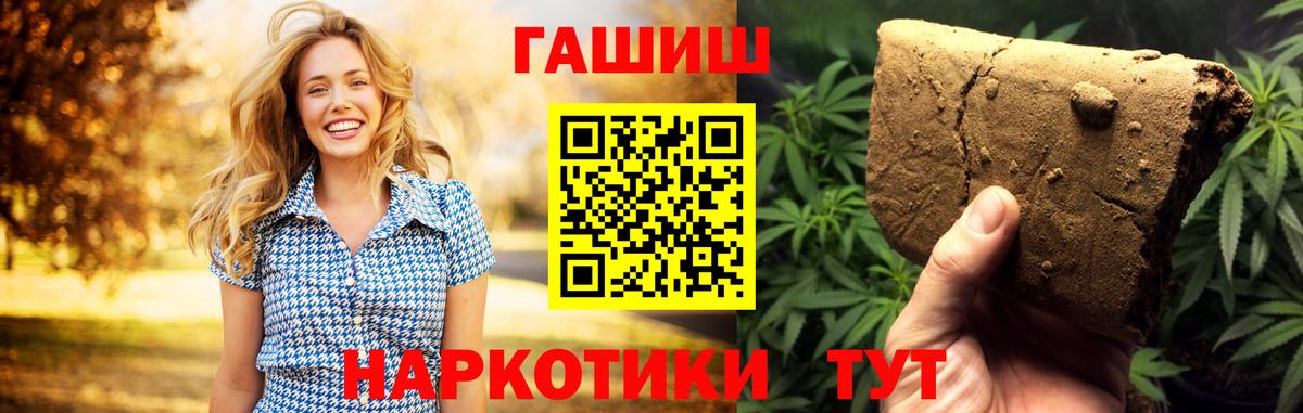 Алексеевка  ГАШ Premium  ГАШИШ  Вход с VPN  Гашиш Изолятор 