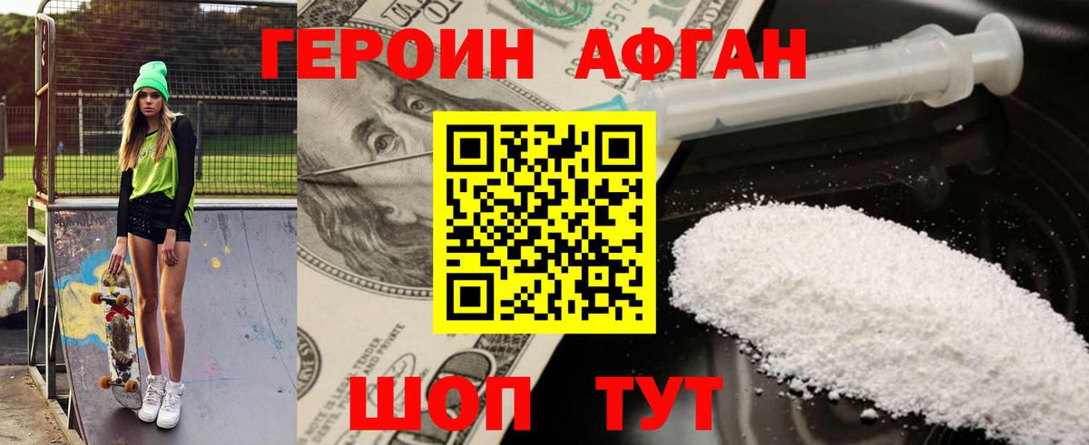 ГЕРОИН белый  Алексеевка 