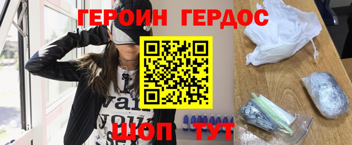 Героин VHQ Алексеевка