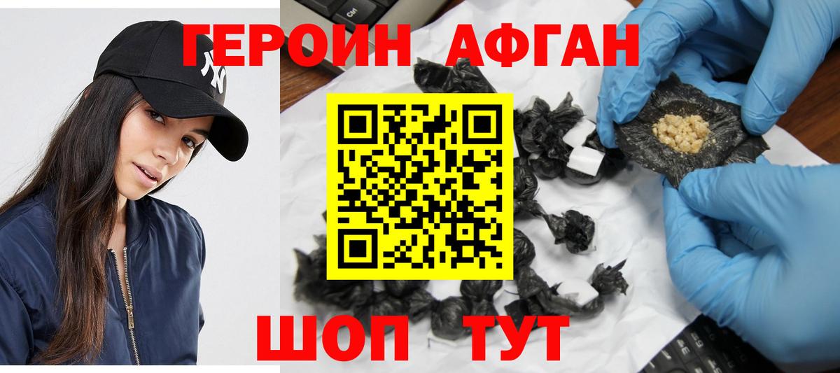 Хмурый  Вход с VPN  Алексеевка  ГЕРОИН VHQ 