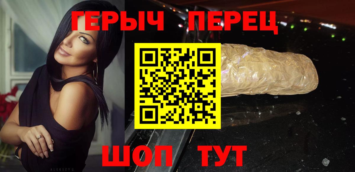ГЕРОИН герыч  Вход с VPN  Алексеевка 