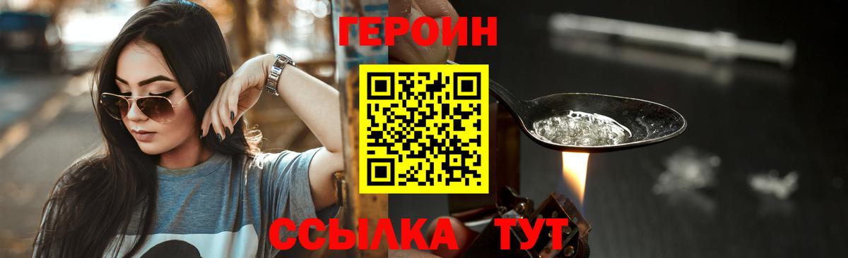 ГЕРОИН герыч Алексеевка