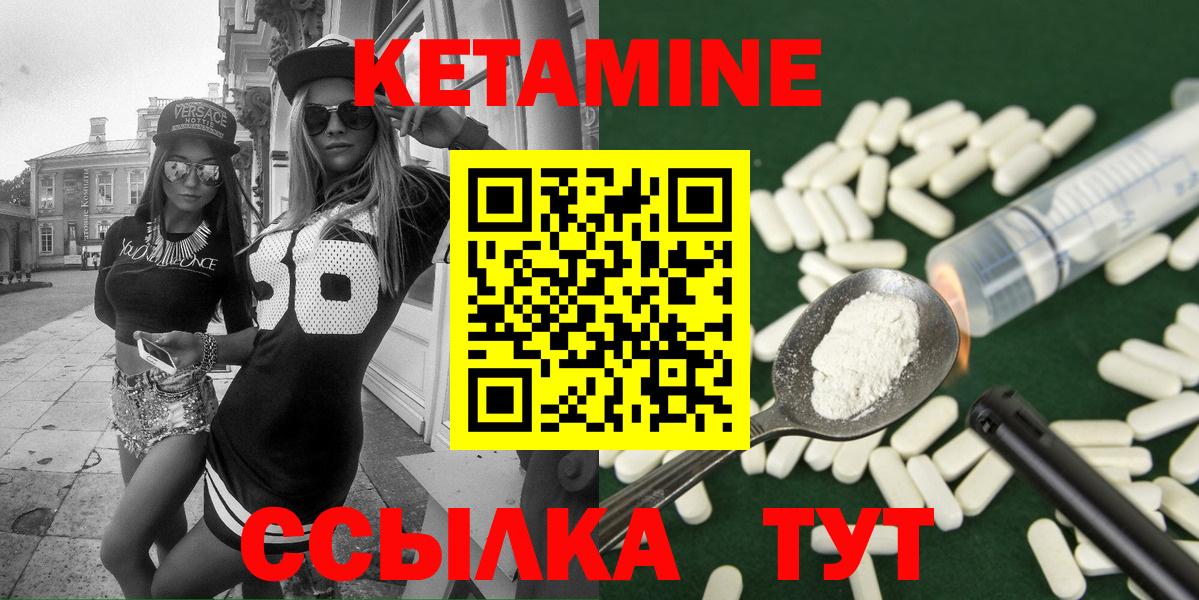 КЕТАМИН VHQ  Вход с VPN  Алексеевка 