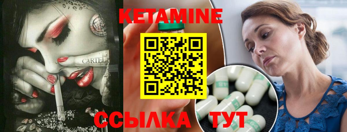 КЕТАМИН ketamine Алексеевка