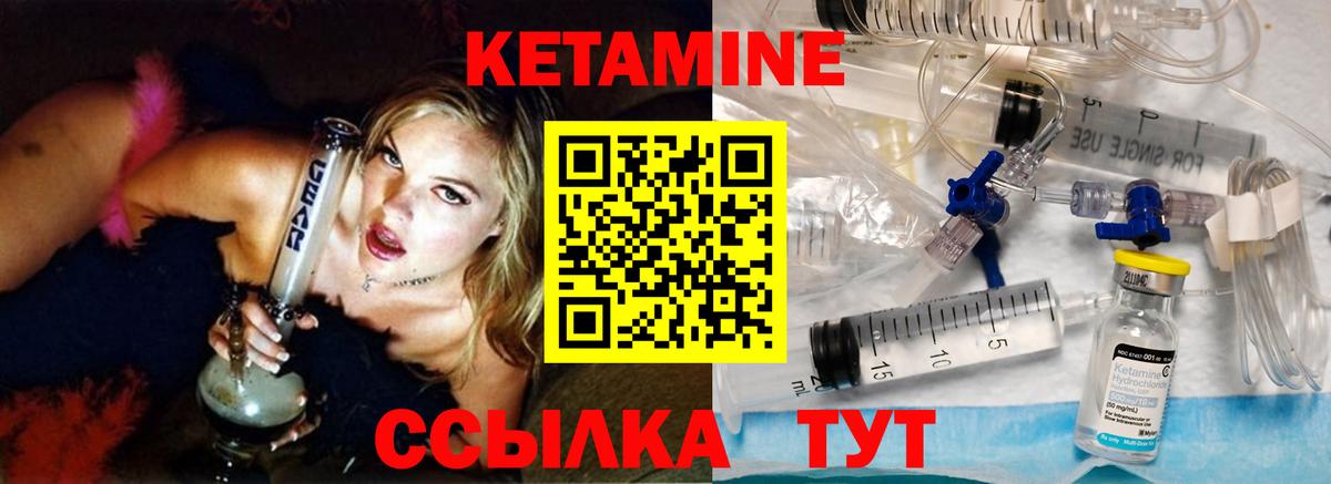 КЕТАМИН ketamine Алексеевка