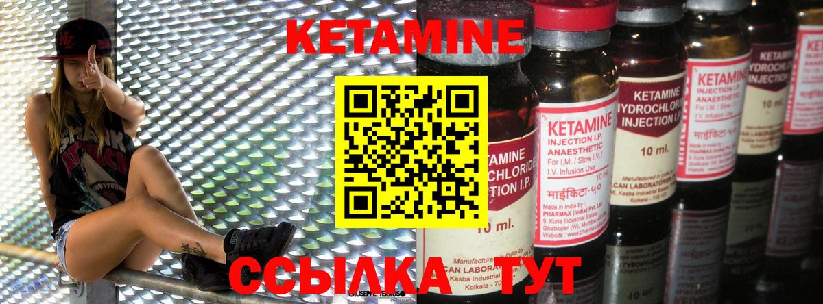 КЕТАМИН ketamine  КЕТАМИН VHQ  Алексеевка 