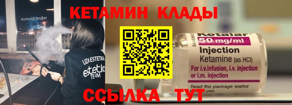 Алексеевка  КЕТАМИН VHQ  Вход с VPN 