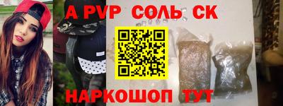 сатива Волжск