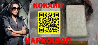 кокаин Абинск