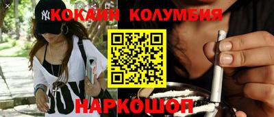 кокаин Абинск