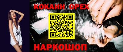 кокаин Абинск