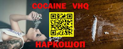 кокаин Абинск
