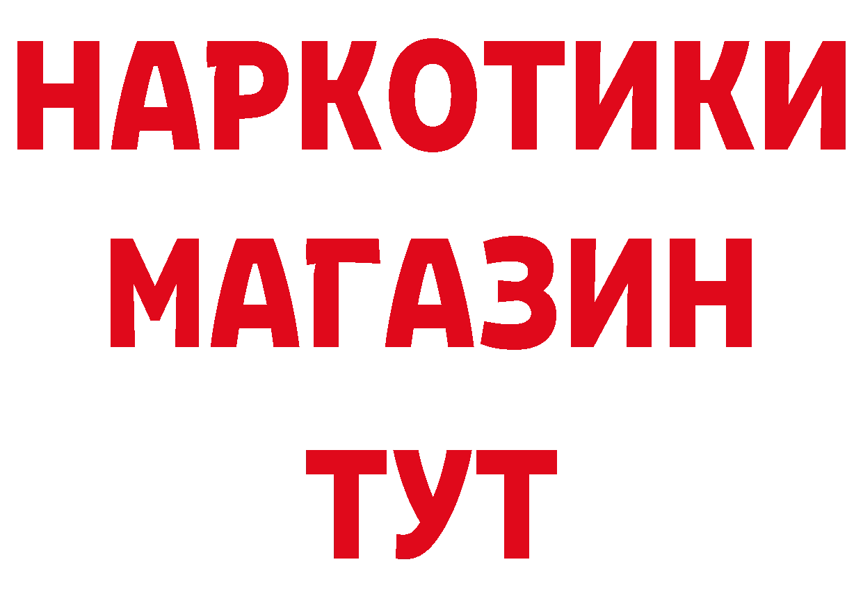 Бутират оксибутират зеркало даркнет МЕГА Алексеевка