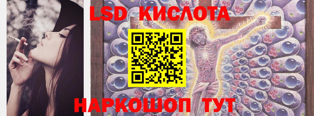 Лсд 25 экстази кислота Алексеевка