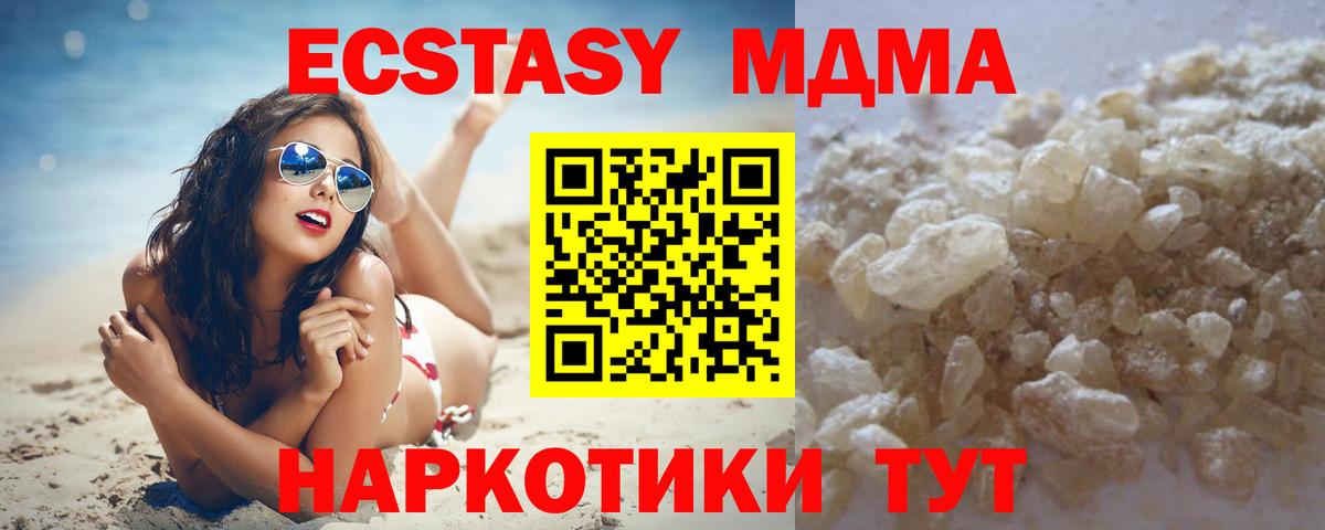 МДМА молли  МДМА  Алексеевка  MDMA кристаллы 