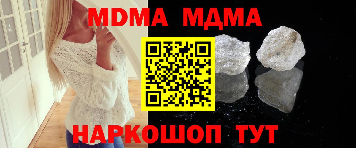 МДМА crystal Алексеевка