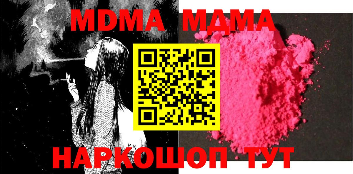 МДМА кристаллы Алексеевка