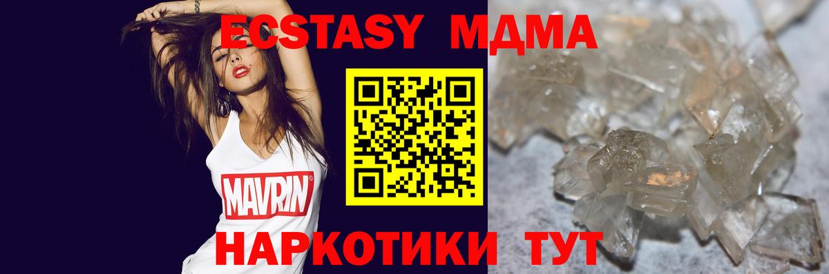 Алексеевка  MDMA VHQ  МДМА crystal  МДМА  Вход с VPN 