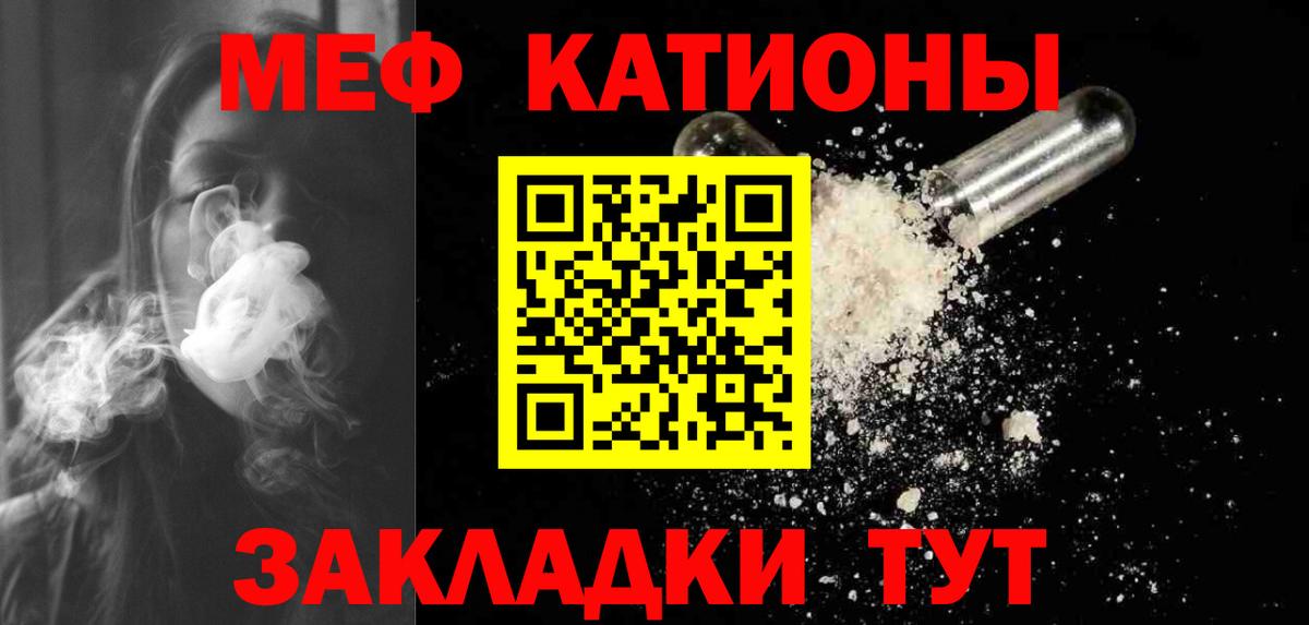 Мефедрон кристаллы  Вход с VPN  Мефедрон  Меф mephedrone  Алексеевка 