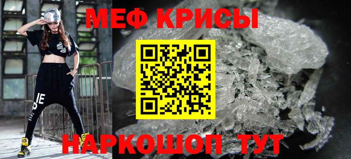 Алексеевка  МЕФ мяу мяу  МЕФ мука  купить  цена  Вход с VPN 