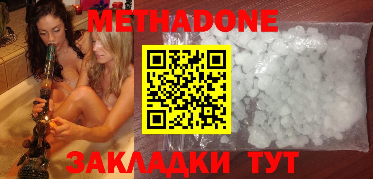 где продают   МЕТАДОН methadone  Алексеевка  Вход с VPN  МЕТАДОН methadone 