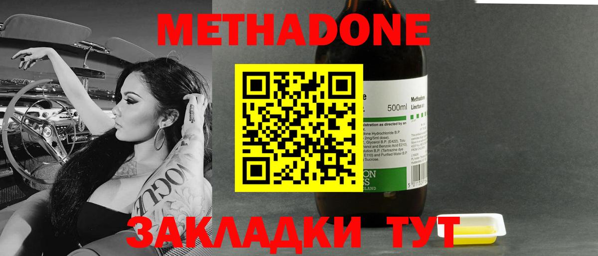 ОМГ ОМГ ТОР  МЕТАДОН methadone  Алексеевка  МЕТАДОН мёд 