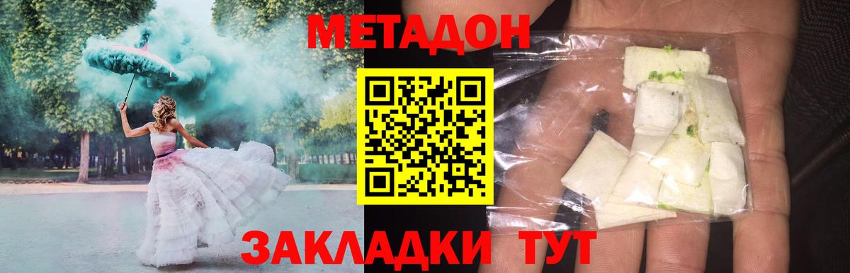 Метадон VHQ  Метадон кристалл  Алексеевка  Вход с VPN 