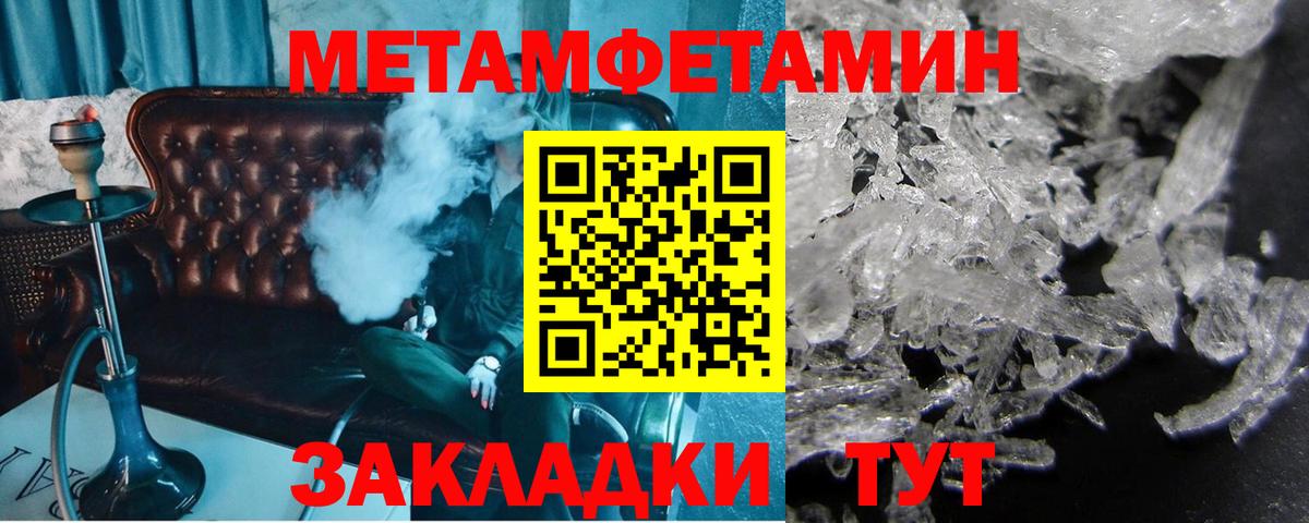 Метамфетамин пудра Алексеевка