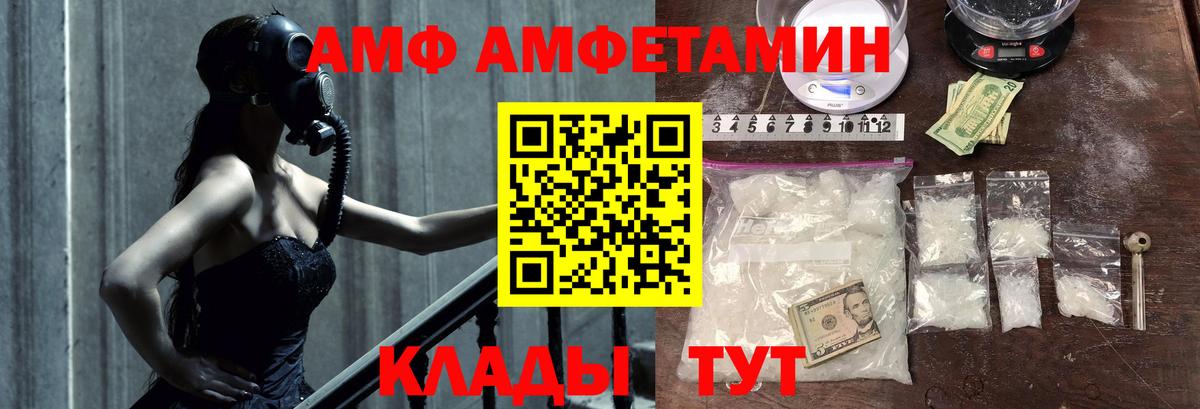 Алексеевка  МЕТАМФЕТАМИН Декстрометамфетамин 99.9%  Вход с VPN 
