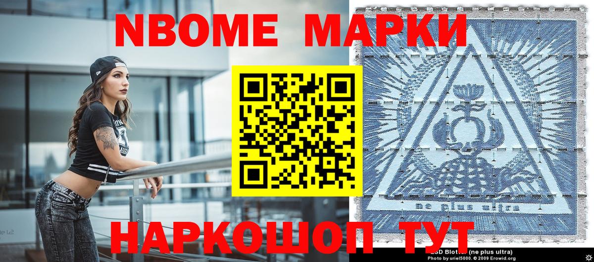Марки N-bome 1,5мг  Вход с VPN  Алексеевка 