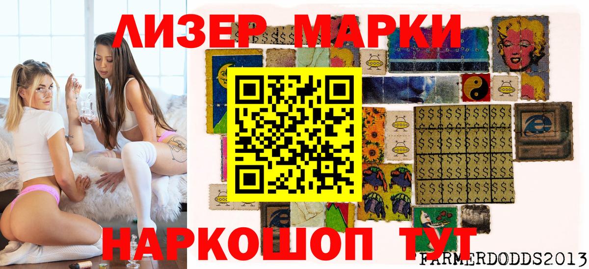 магазин  наркотиков  Вход с VPN  Алексеевка  Марки N-bome 1,8мг  Марки N-bome 1,8мг 