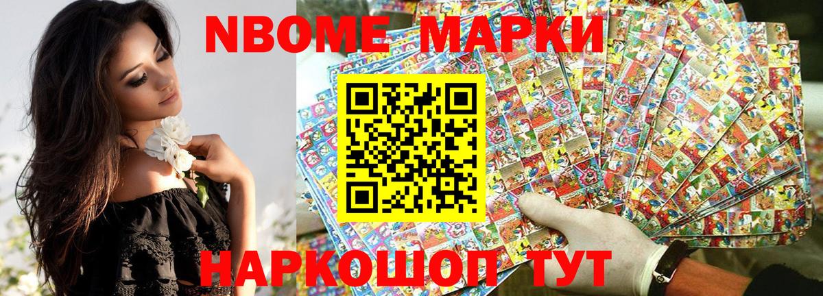 Марки N-bome 1,5мг  Марки N-bome 1,5мг  Марки 25I-NBOMe  Алексеевка 