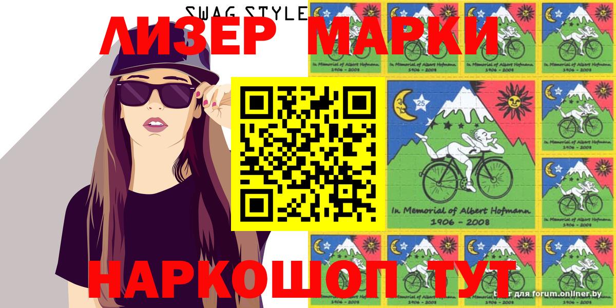 Марки N-bome 1500мкг Алексеевка