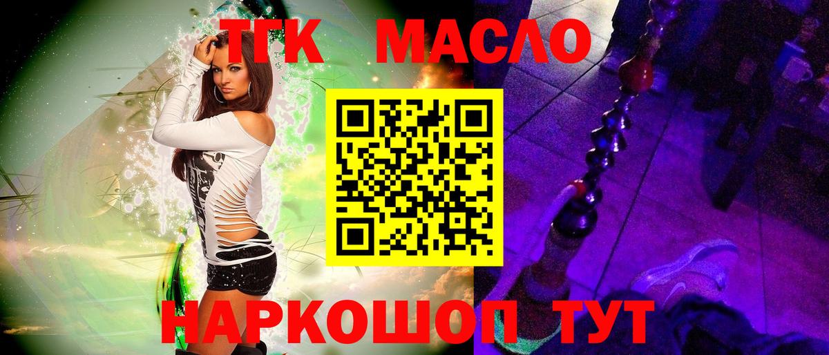 ТГК Wax  Алексеевка  Дистиллят ТГК гашишное масло 