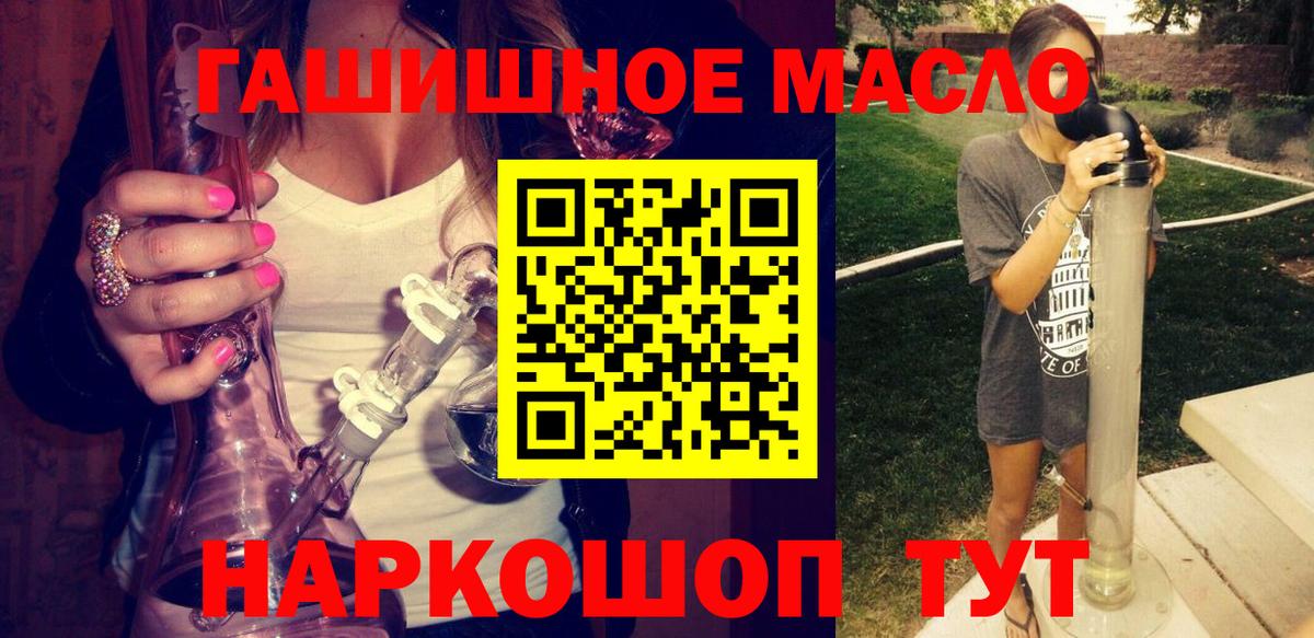 ТГК гашишное масло Алексеевка