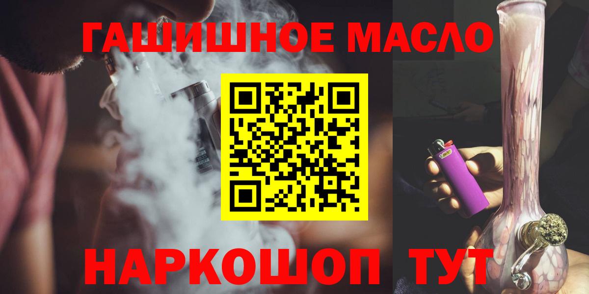 Дистиллят ТГК вейп с тгк  Вход с VPN  мега   Алексеевка 