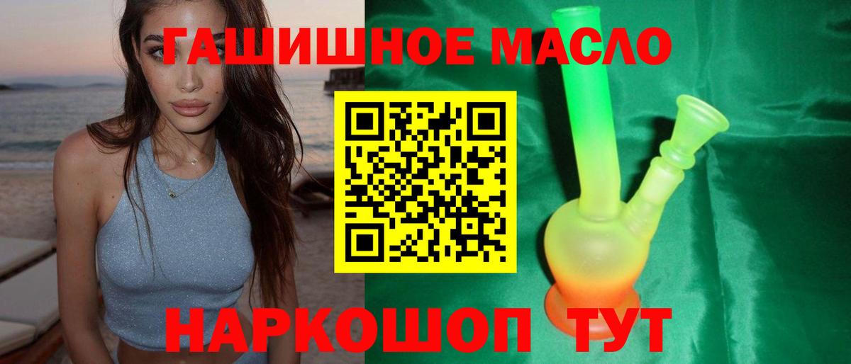 Дистиллят ТГК THC oil  Дистиллят ТГК Wax  Вход с VPN  Алексеевка 