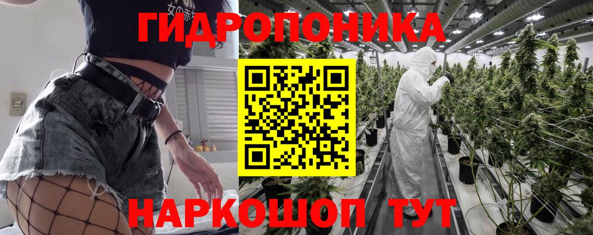 Канабис тримм Алексеевка